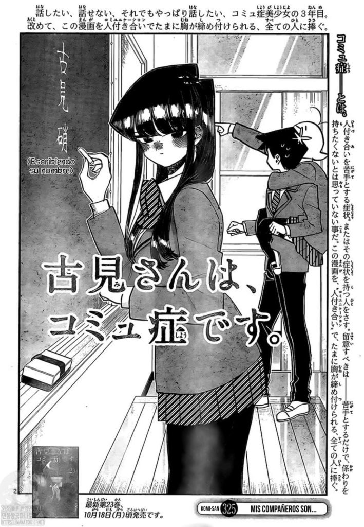 Komi-san no puede comunicarse está inspirado en el manga komi-san wa komyushou desu